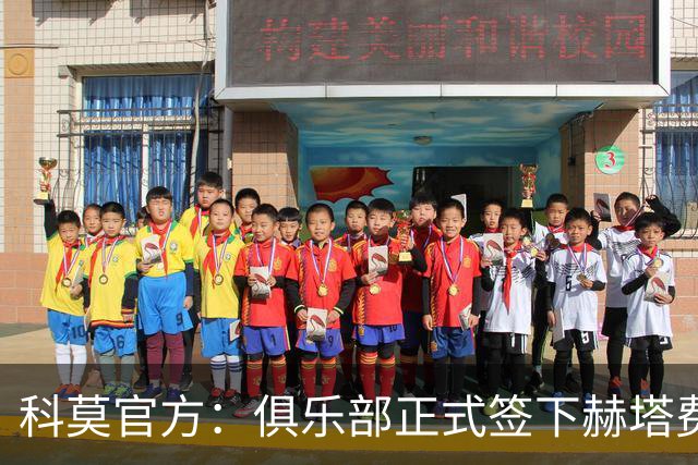 科莫官方：俱乐部正式签下赫塔费中场米拉，双方签约至2029年6月